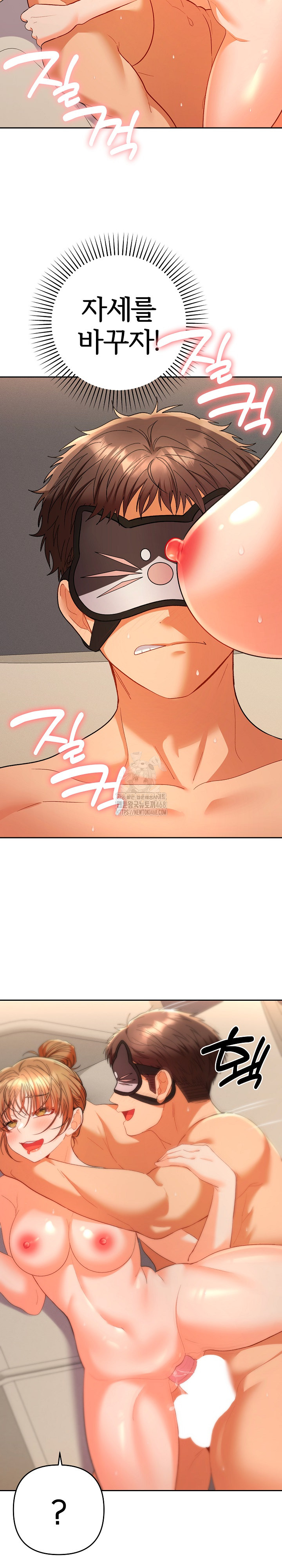 Everyone’s Man Raw Chapter 16 Page 7
