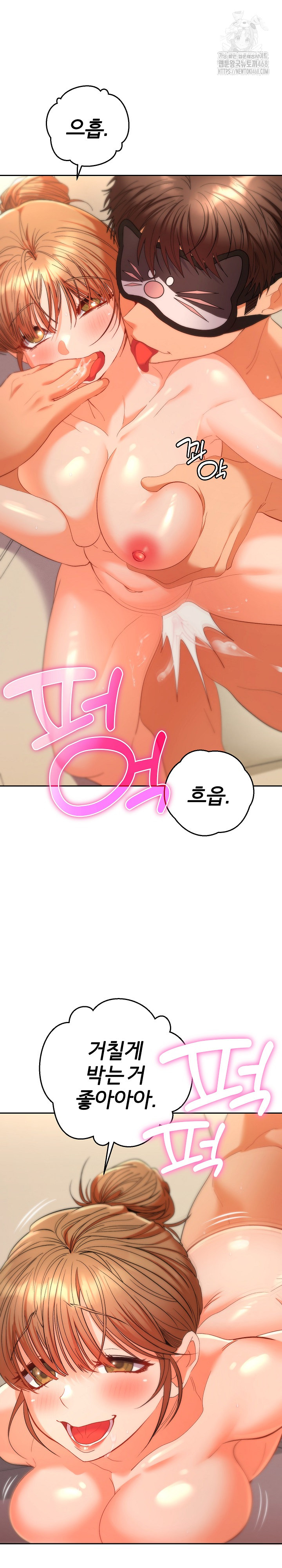 Everyone’s Man Raw Chapter 16 Page 9