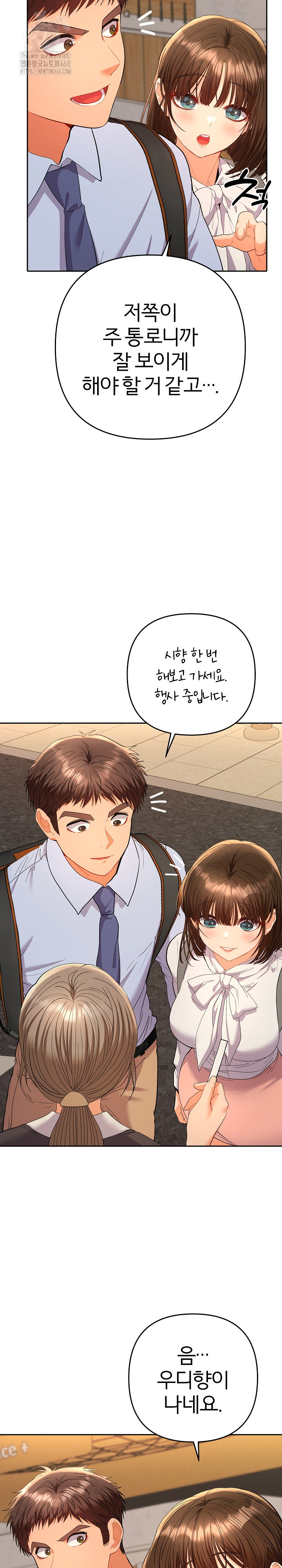 Everyone’s Man Raw Chapter 17 Page 12