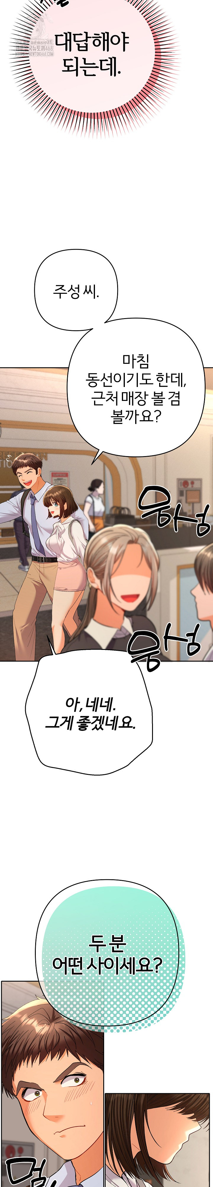 Everyone’s Man Raw Chapter 17 Page 16