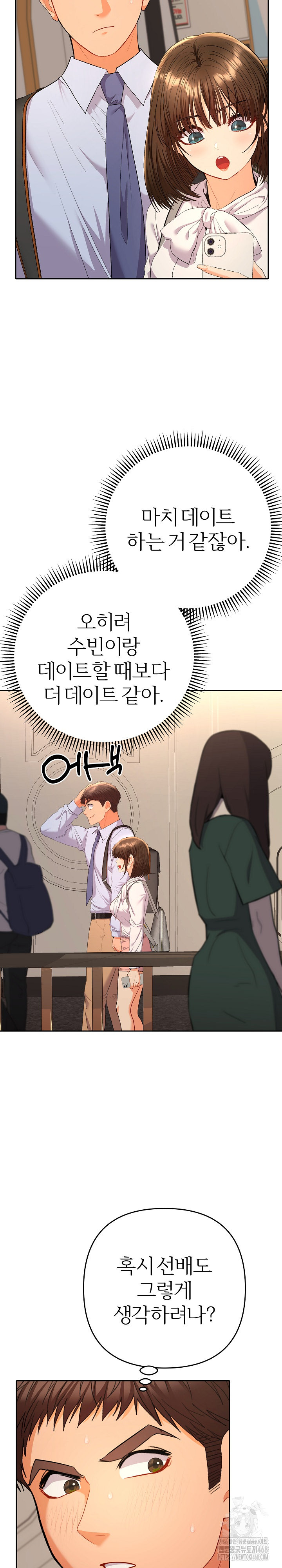 Everyone’s Man Raw Chapter 17 Page 18