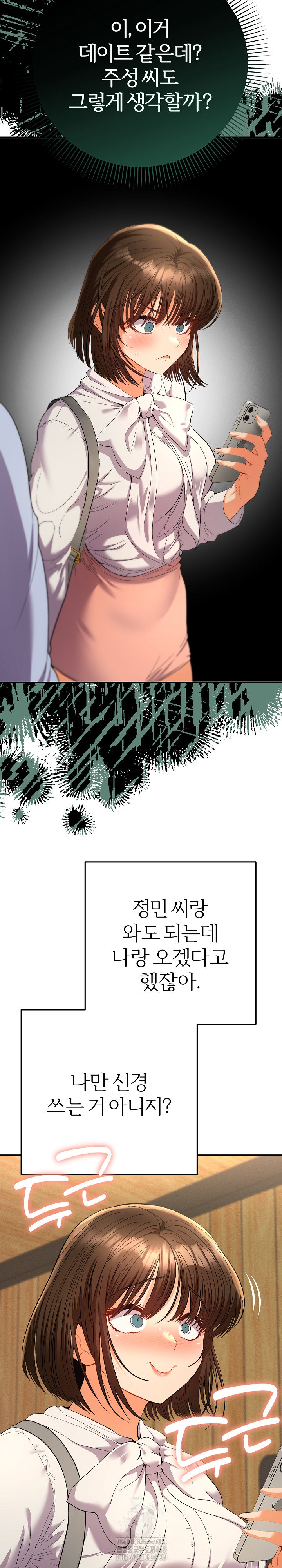 Everyone’s Man Raw Chapter 17 Page 20