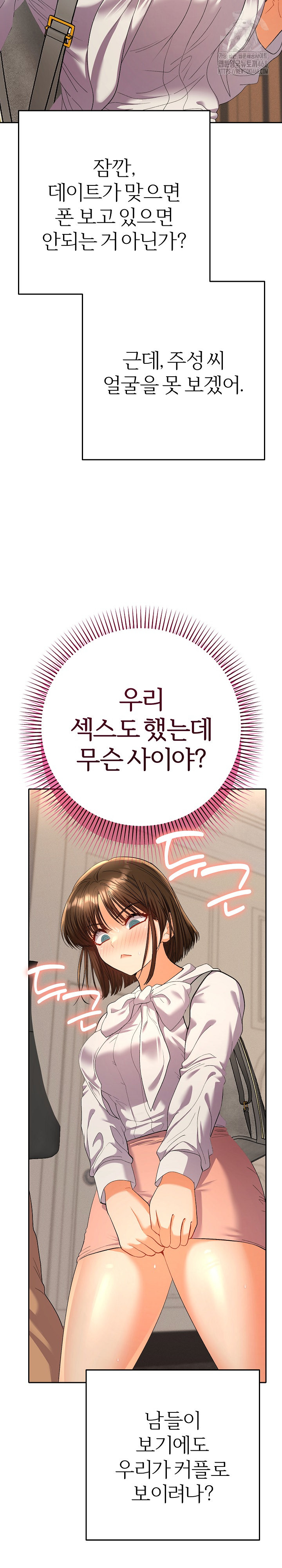 Everyone’s Man Raw Chapter 17 Page 21