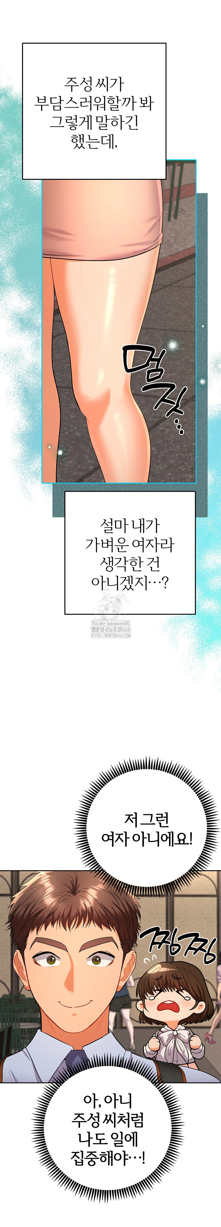 Everyone’s Man Raw Chapter 17 Page 27