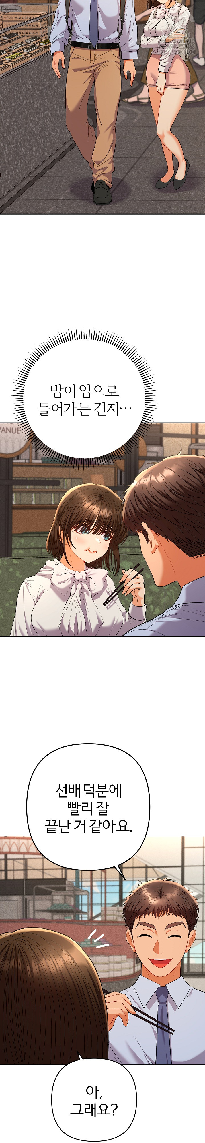 Everyone’s Man Raw Chapter 17 Page 29