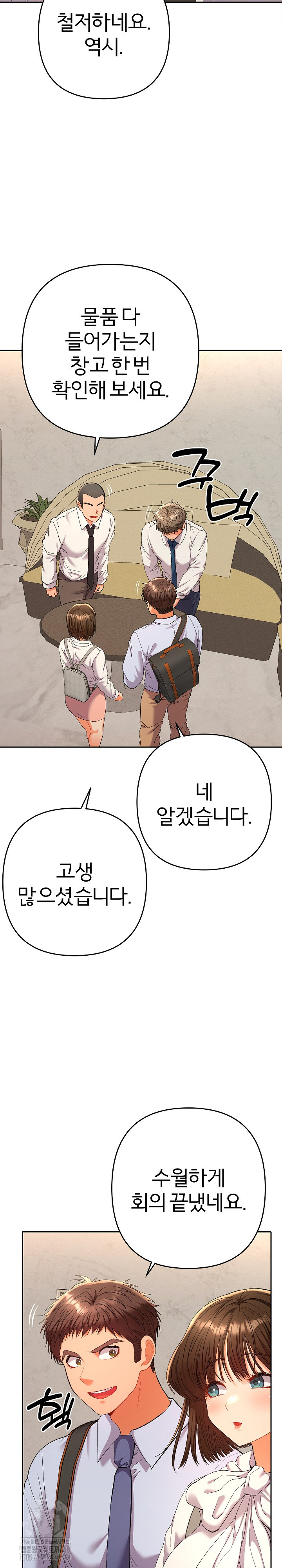 Everyone’s Man Raw Chapter 17 Page 3
