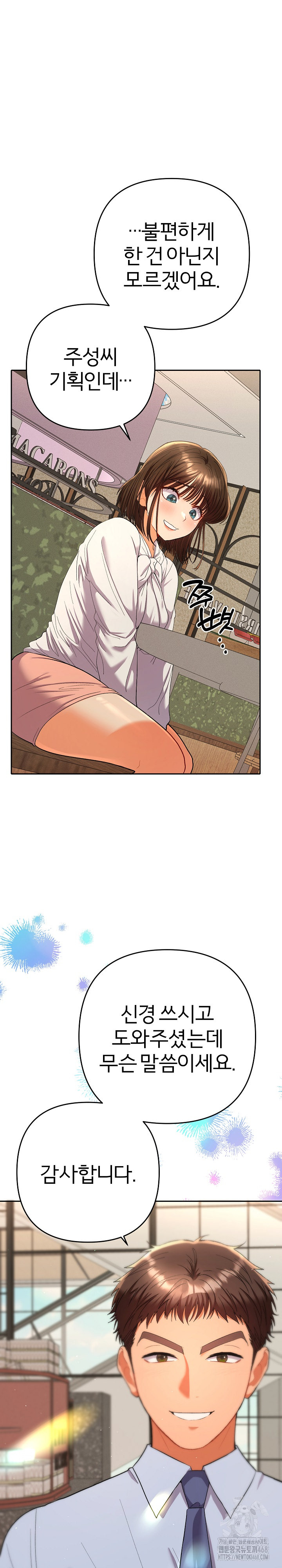 Everyone’s Man Raw Chapter 17 Page 30