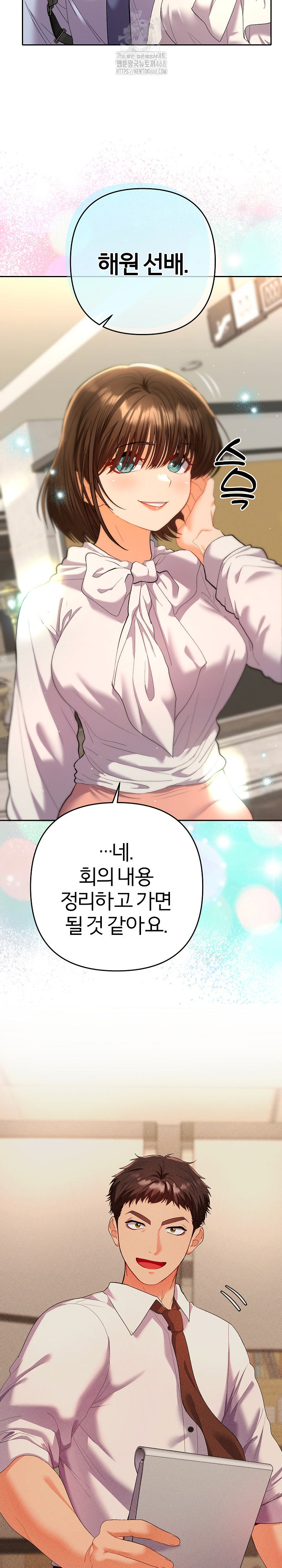 Everyone’s Man Raw Chapter 17 Page 4
