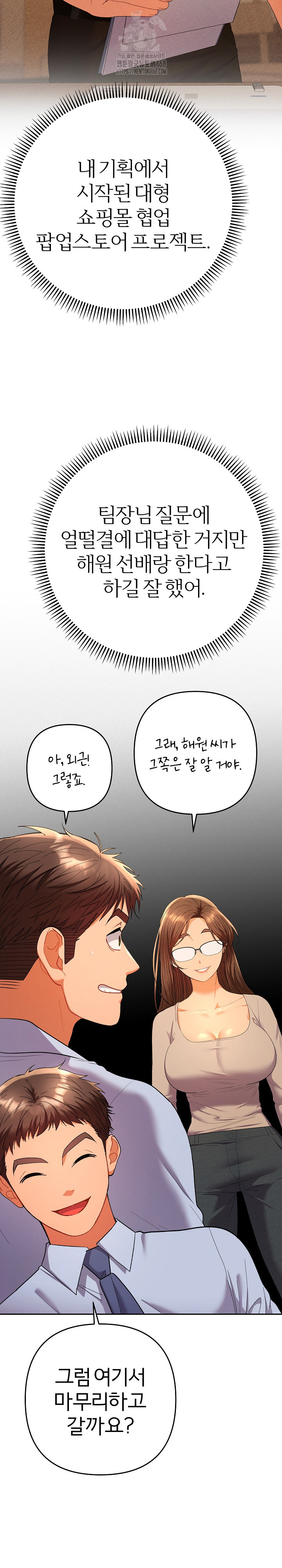 Everyone’s Man Raw Chapter 17 Page 5