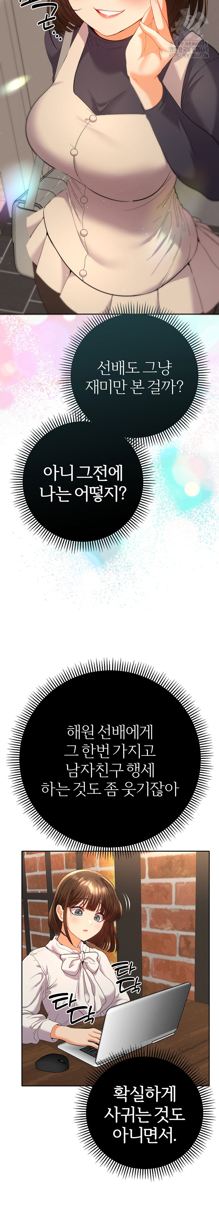 Everyone’s Man Raw Chapter 17 Page 9