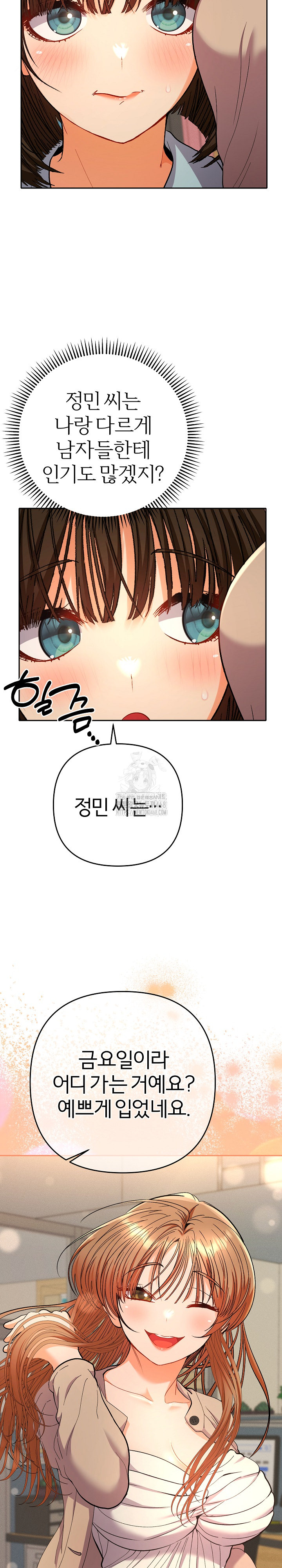 Everyone’s Man Raw Chapter 18 Page 10