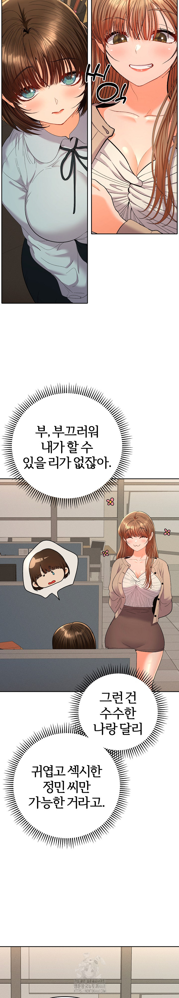 Everyone’s Man Raw Chapter 18 Page 13