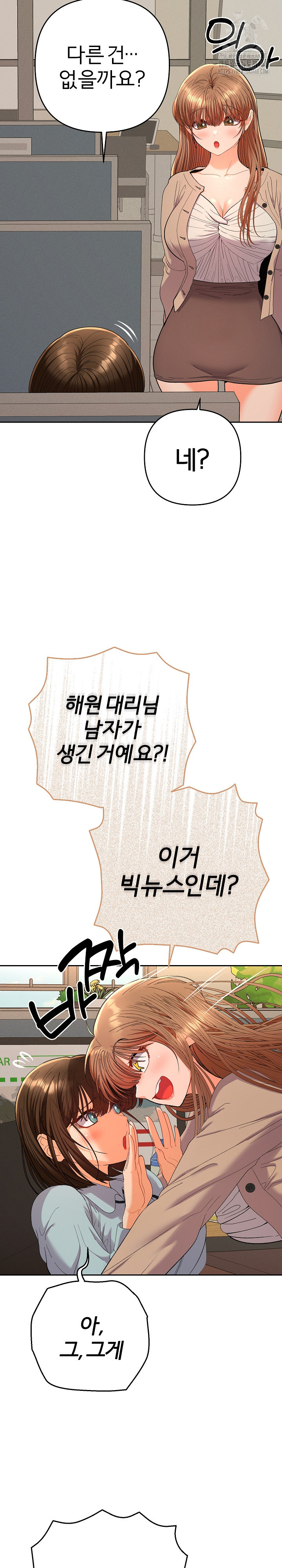 Everyone’s Man Raw Chapter 18 Page 14