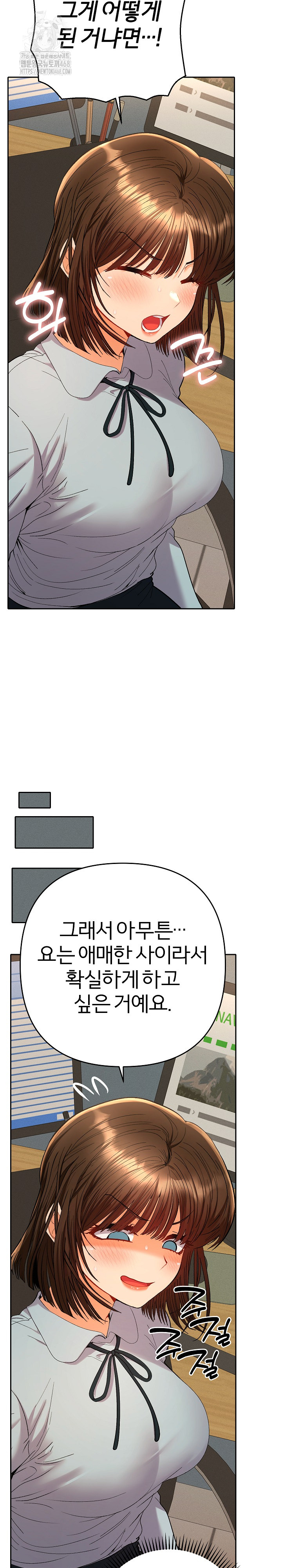 Everyone’s Man Raw Chapter 18 Page 15