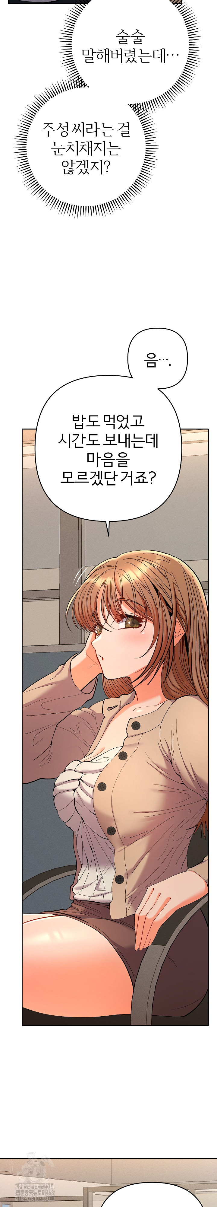 Everyone’s Man Raw Chapter 18 Page 16