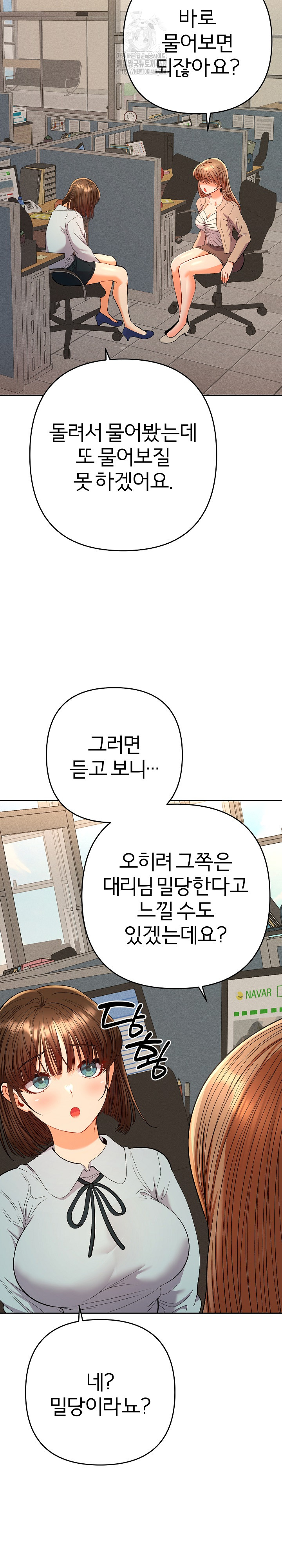 Everyone’s Man Raw Chapter 18 Page 17