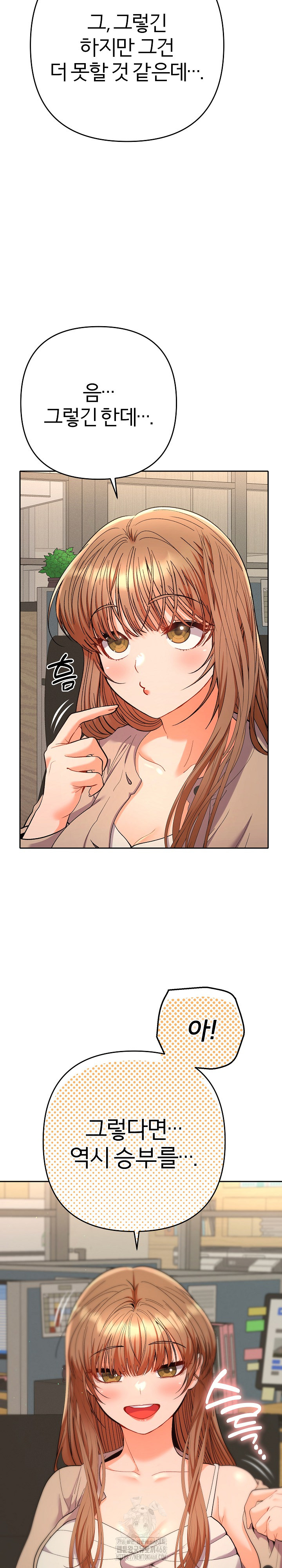 Everyone’s Man Raw Chapter 18 Page 20