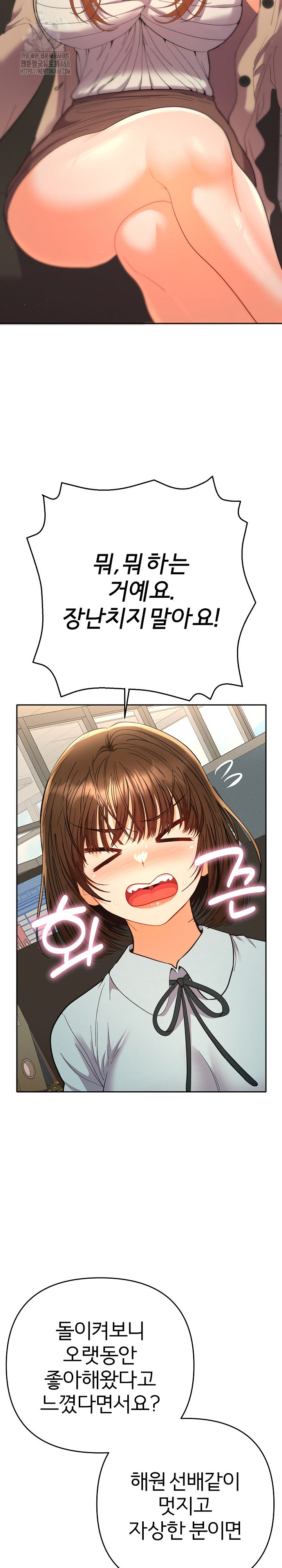 Everyone’s Man Raw Chapter 18 Page 21