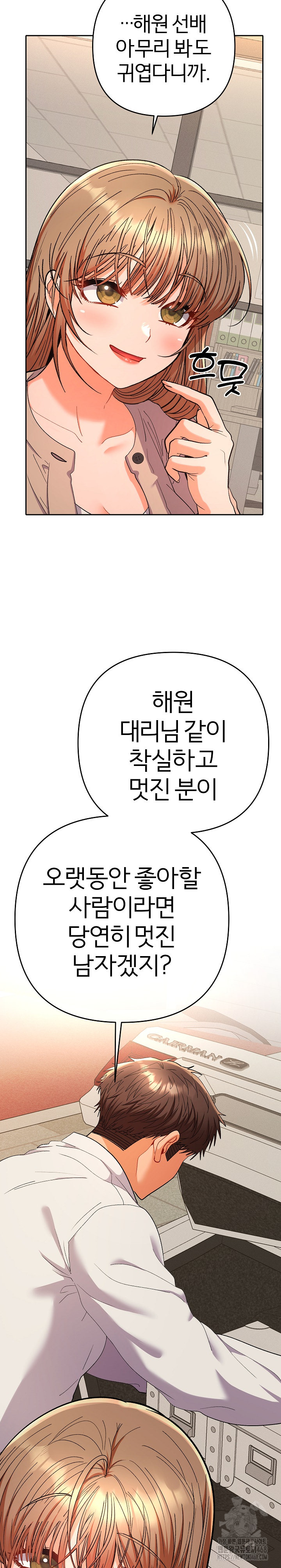 Everyone’s Man Raw Chapter 18 Page 25