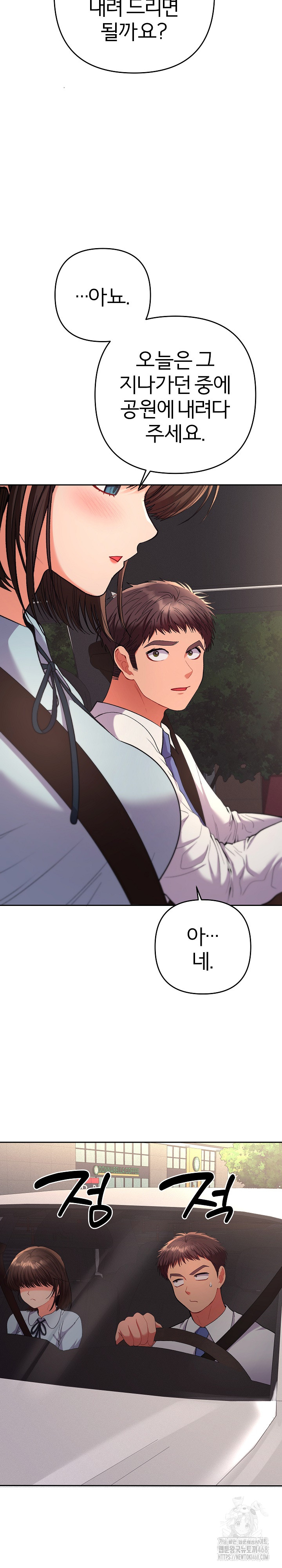 Everyone’s Man Raw Chapter 18 Page 29