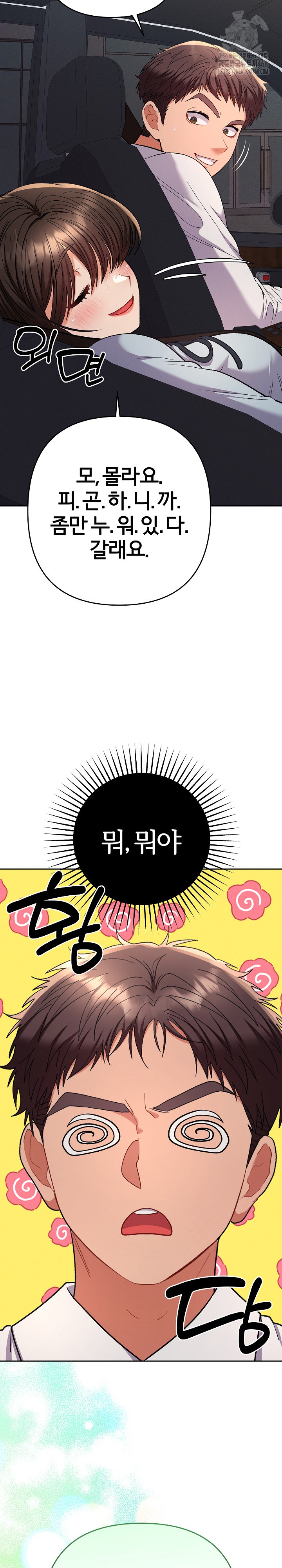 Everyone’s Man Raw Chapter 18 Page 36