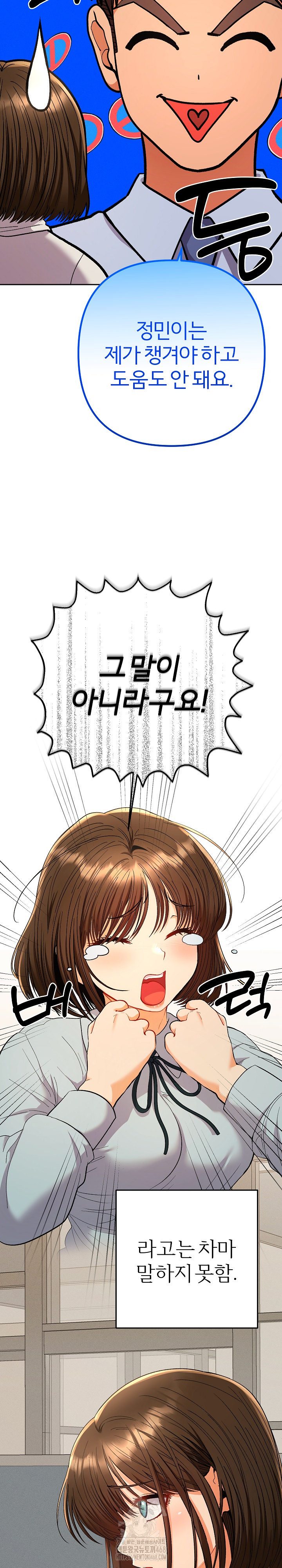 Everyone’s Man Raw Chapter 18 Page 5