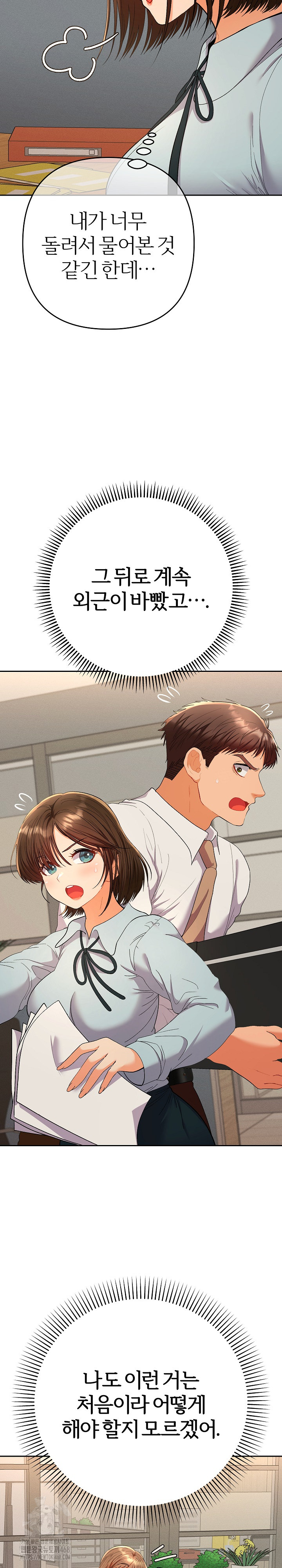 Everyone’s Man Raw Chapter 18 Page 6