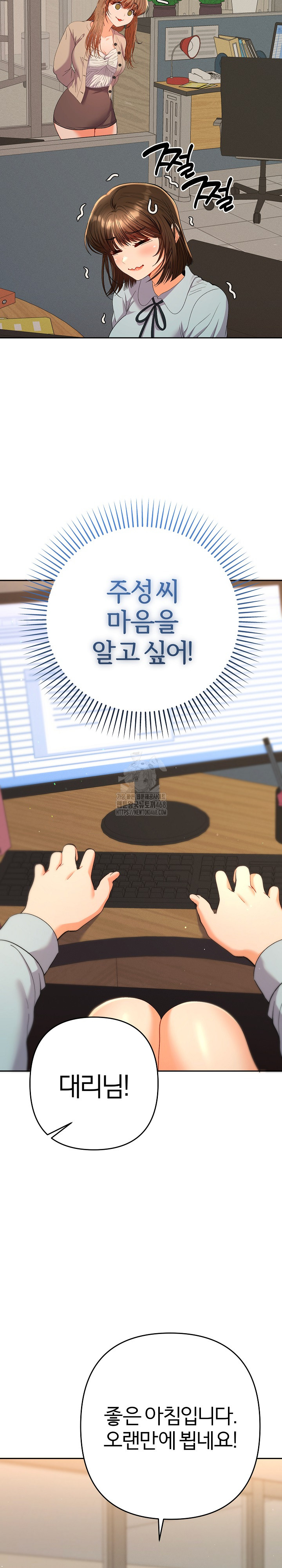 Everyone’s Man Raw Chapter 18 Page 7