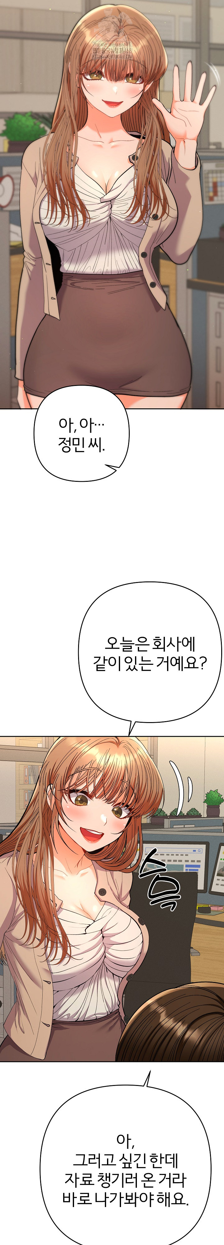 Everyone’s Man Raw Chapter 18 Page 8