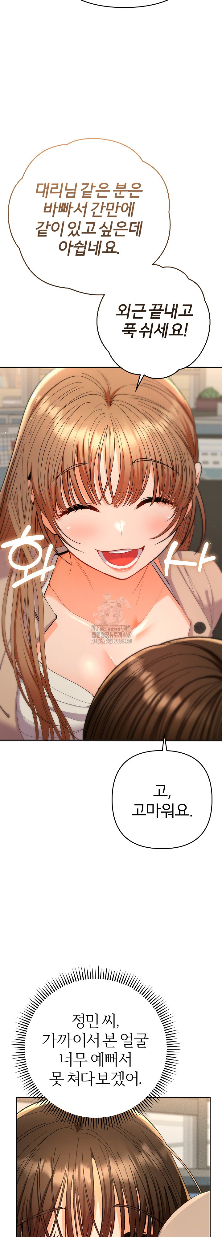 Everyone’s Man Raw Chapter 18 Page 9