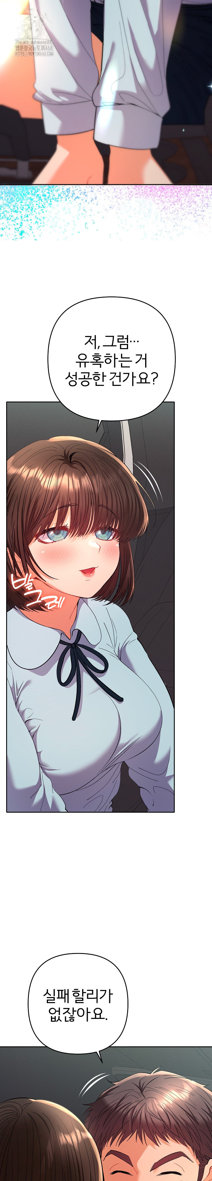 Everyone’s Man Raw Chapter 19 Page 11