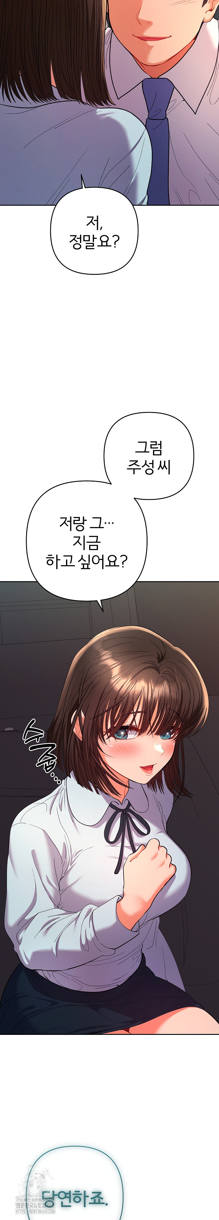 Everyone’s Man Raw Chapter 19 Page 12