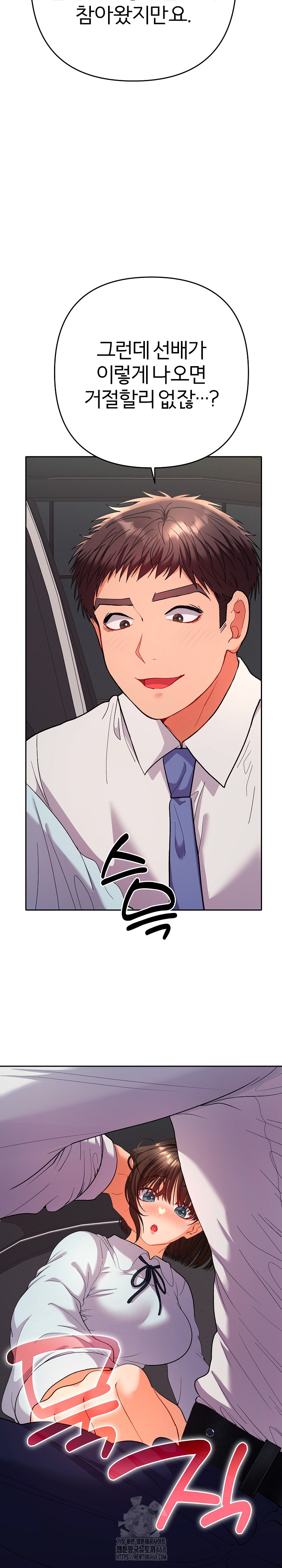 Everyone’s Man Raw Chapter 19 Page 14