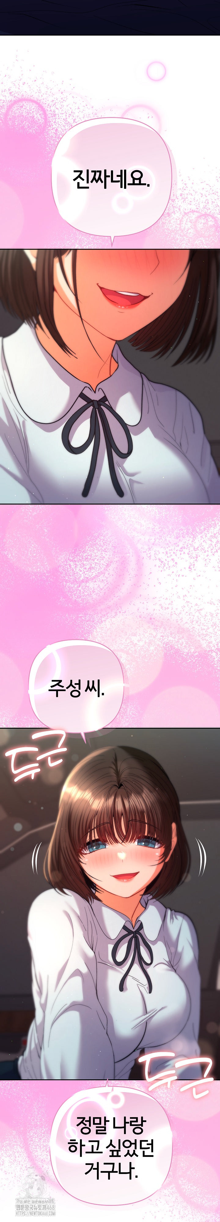 Everyone’s Man Raw Chapter 19 Page 15