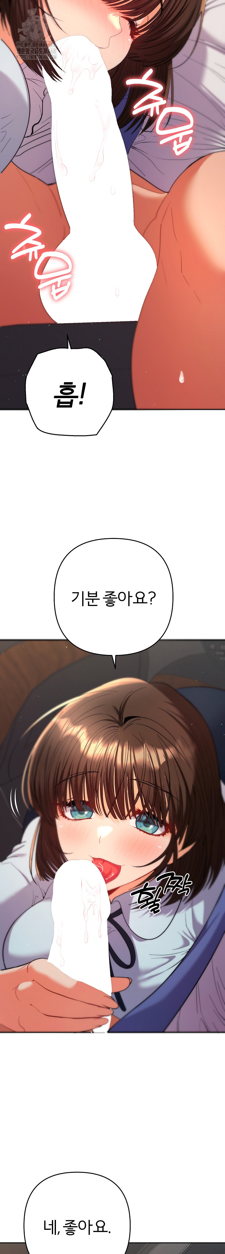 Everyone’s Man Raw Chapter 19 Page 17