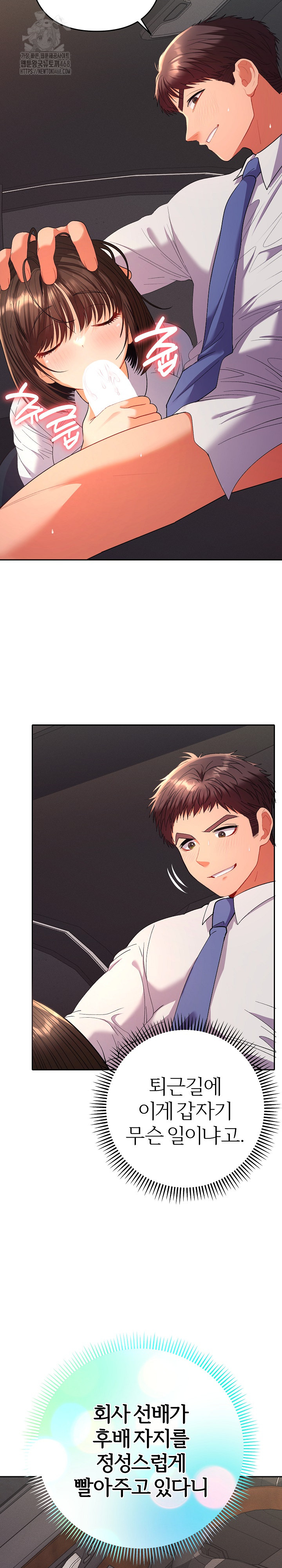 Everyone’s Man Raw Chapter 19 Page 18