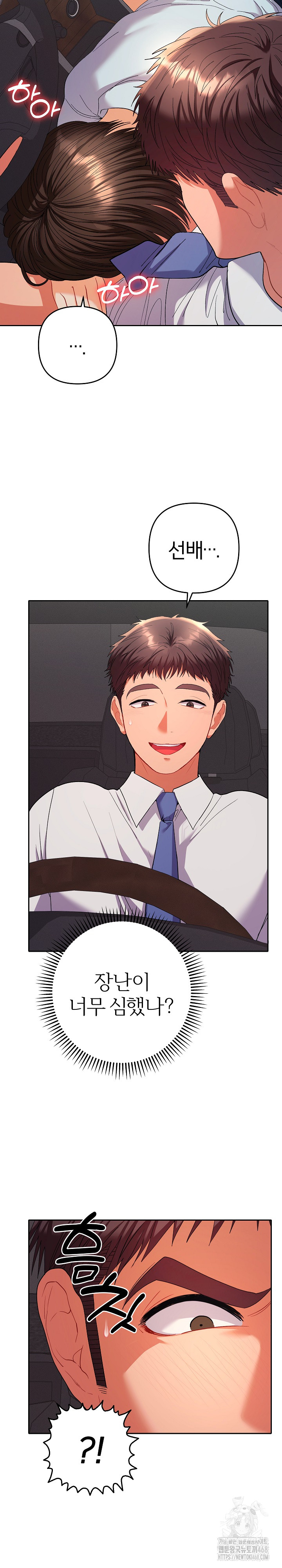 Everyone’s Man Raw Chapter 19 Page 26