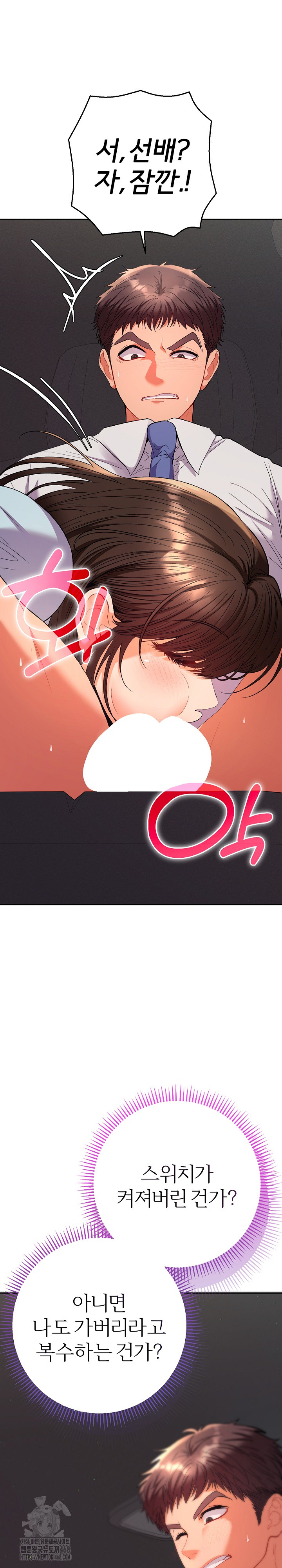 Everyone’s Man Raw Chapter 19 Page 27