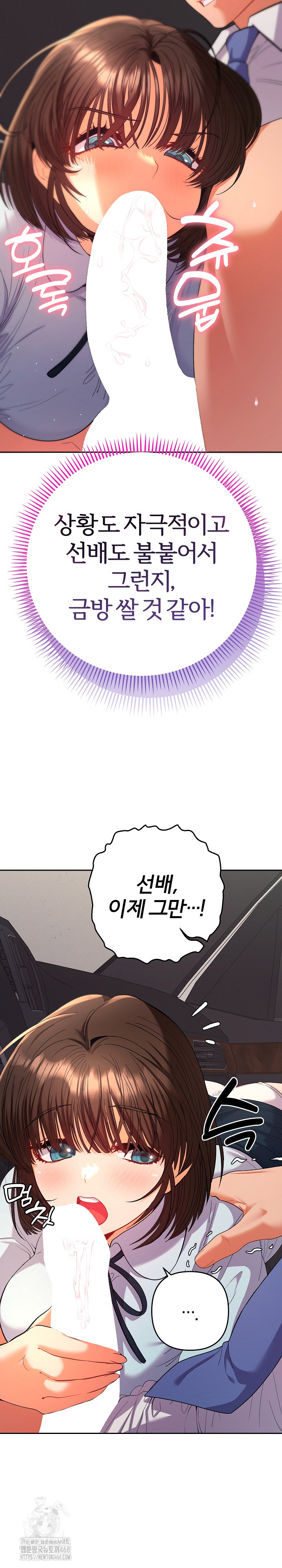 Everyone’s Man Raw Chapter 19 Page 28