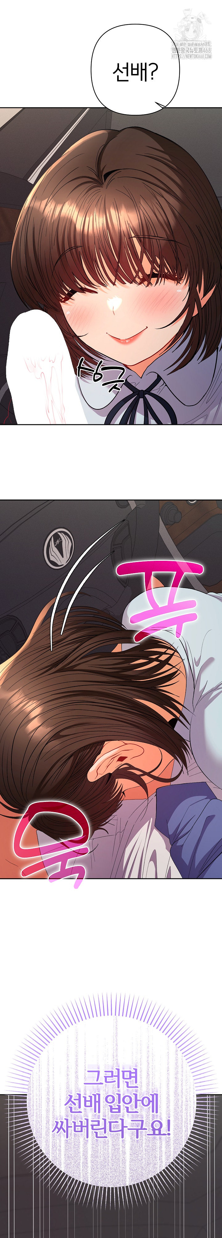 Everyone’s Man Raw Chapter 19 Page 29