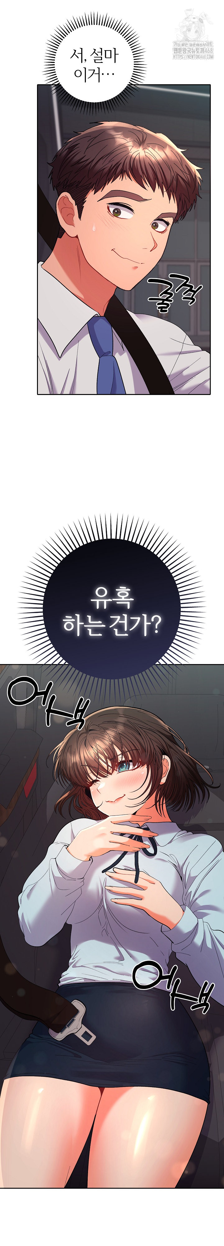 Everyone’s Man Raw Chapter 19 Page 3