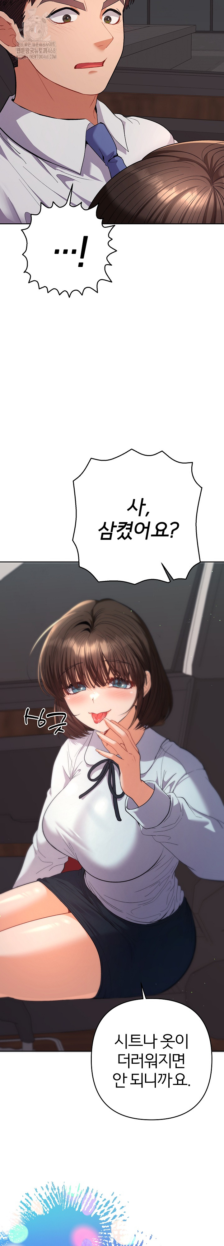 Everyone’s Man Raw Chapter 19 Page 33