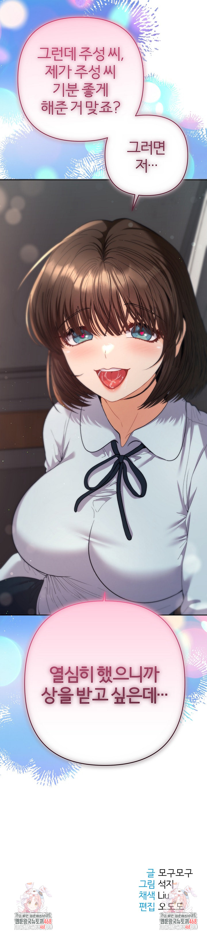 Everyone’s Man Raw Chapter 19 Page 34