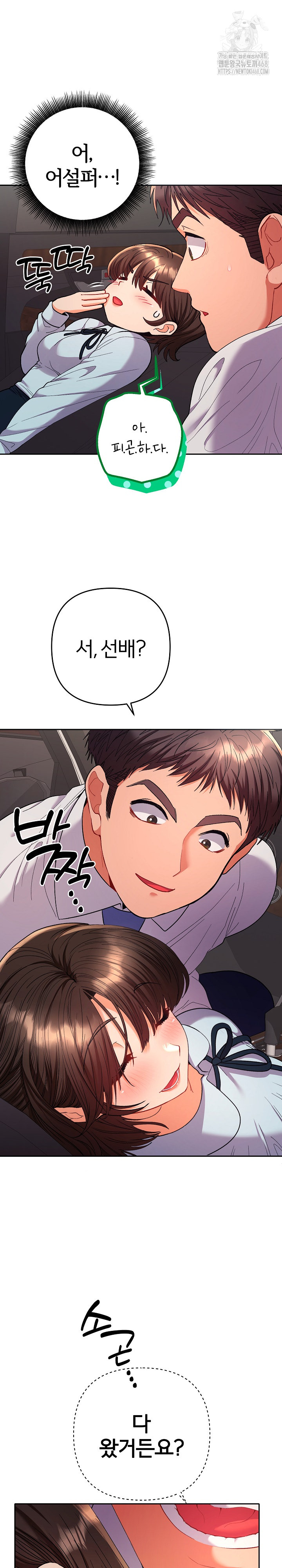 Everyone’s Man Raw Chapter 19 Page 4