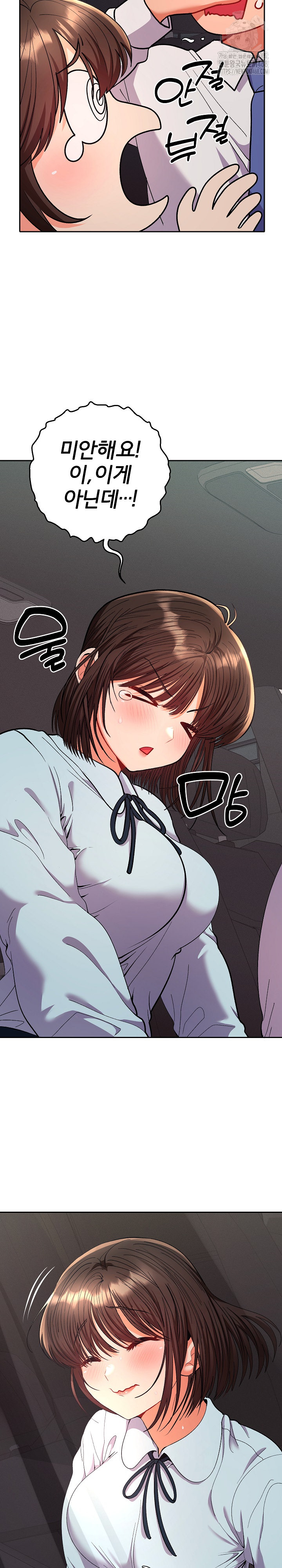 Everyone’s Man Raw Chapter 19 Page 6
