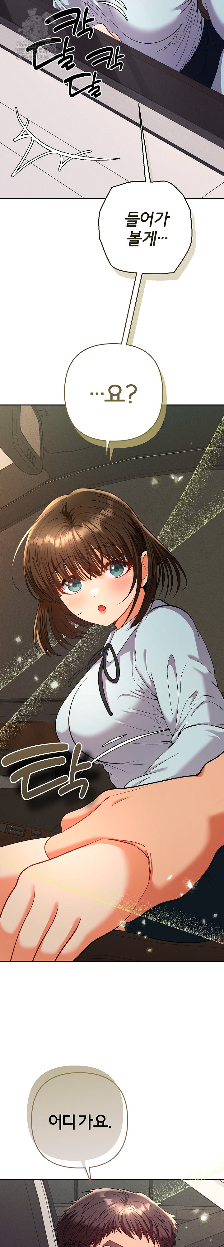 Everyone’s Man Raw Chapter 19 Page 7