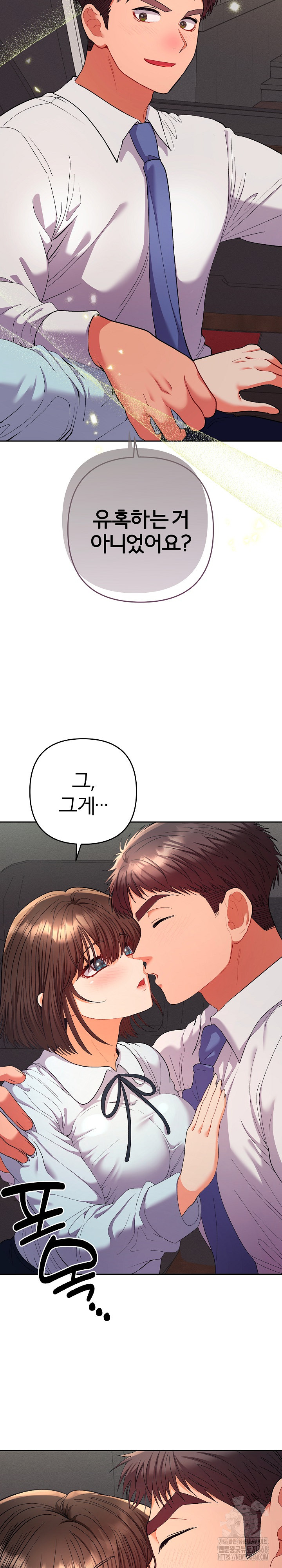 Everyone’s Man Raw Chapter 19 Page 8