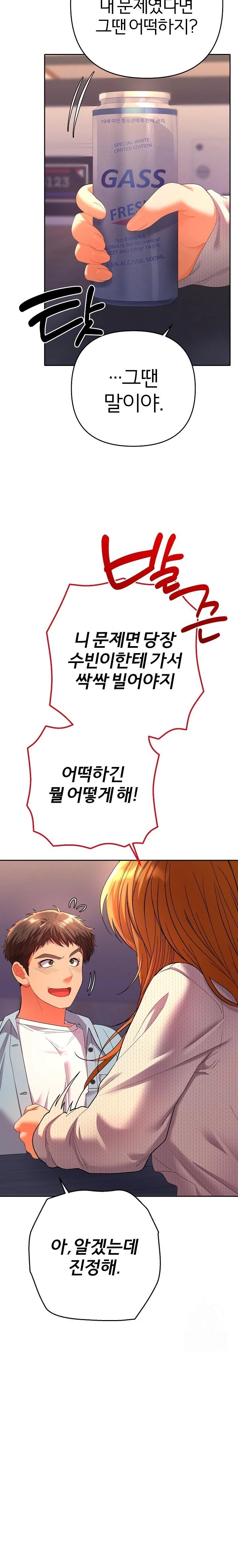 Everyone’s Man Raw Chapter 2 Page 15