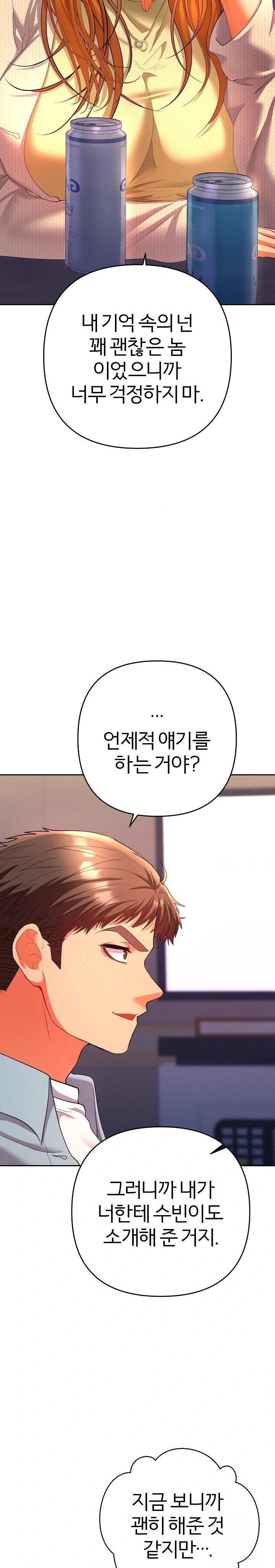 Everyone’s Man Raw Chapter 2 Page 17