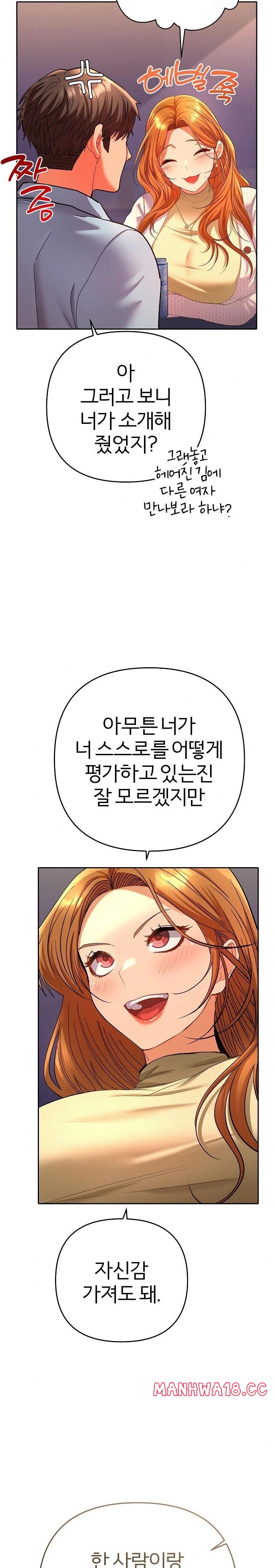 Everyone’s Man Raw Chapter 2 Page 18